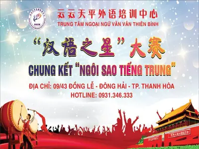 Chung kết " Ngôi sao tiếng Trung"        “汉语之星 ”大赛
