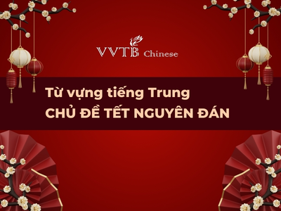 Từ vựng tiếng Trung về Tết Nguyên Đán